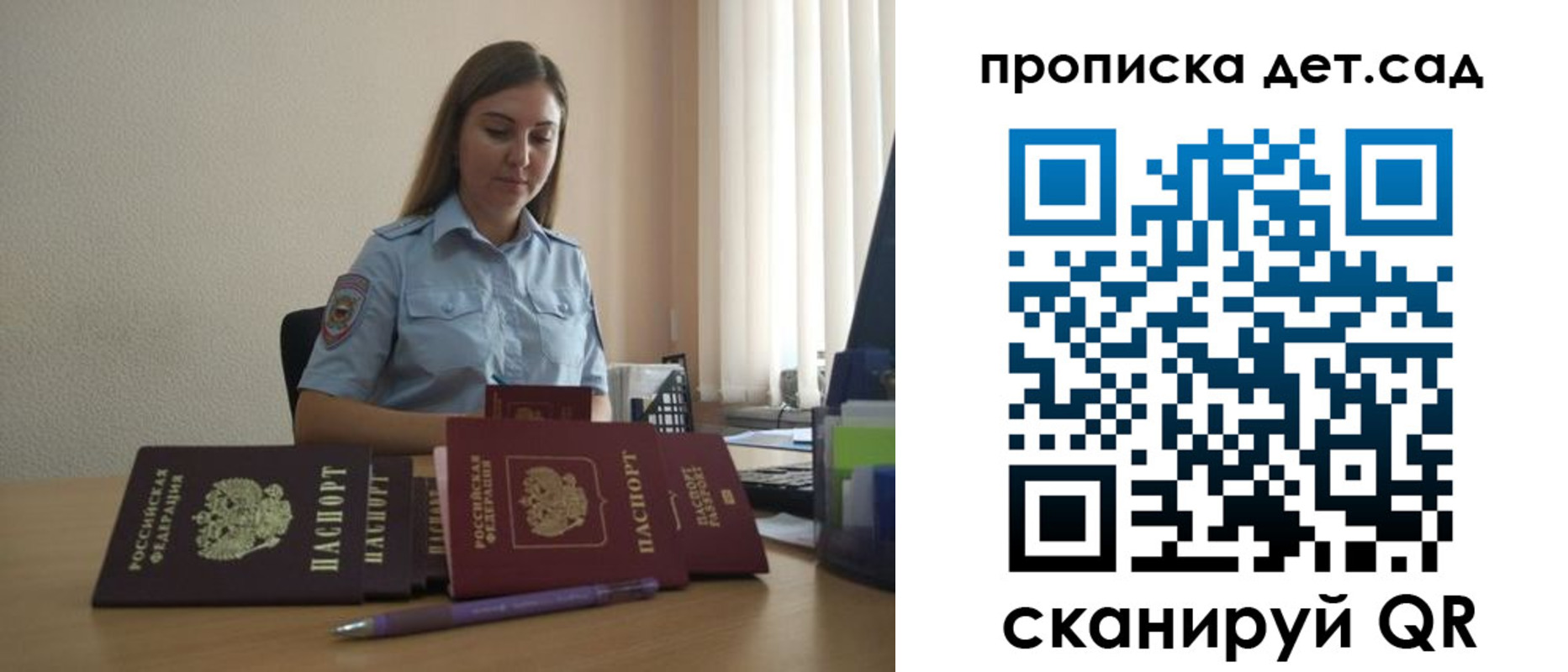 прописка законно в Минусинске
