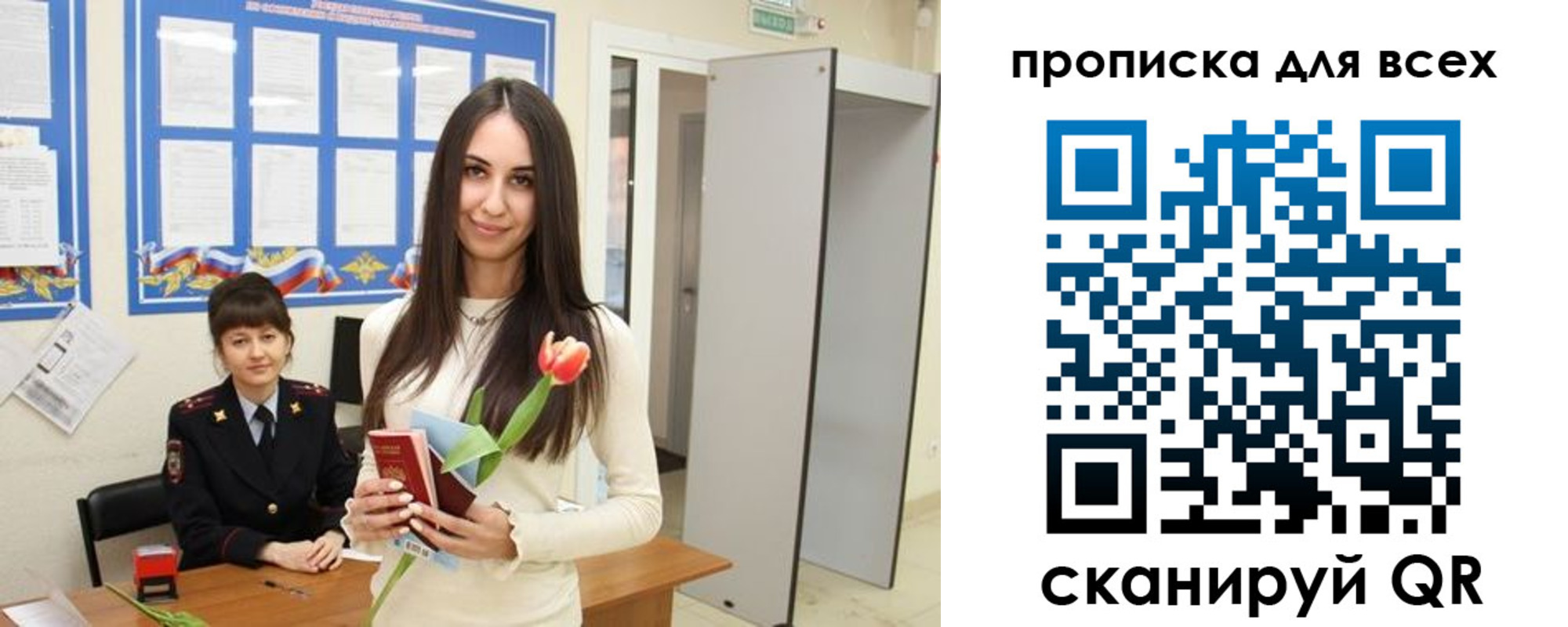 миграционный учет в Минусинске