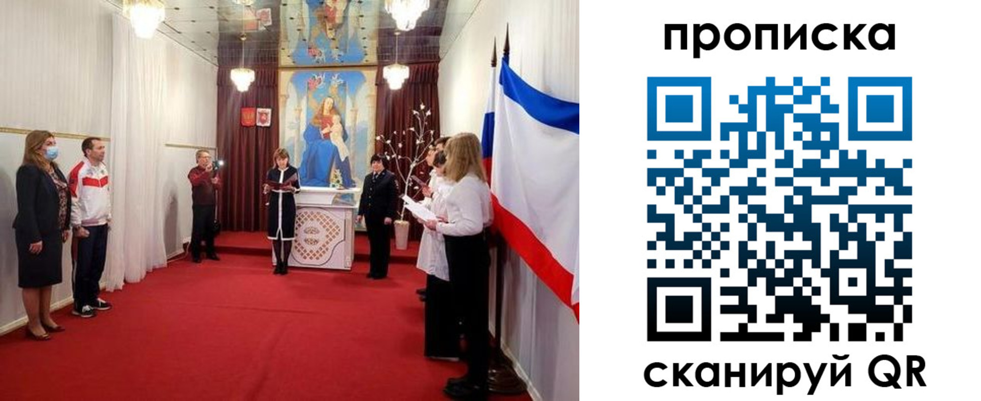 регистрация в Минусинске